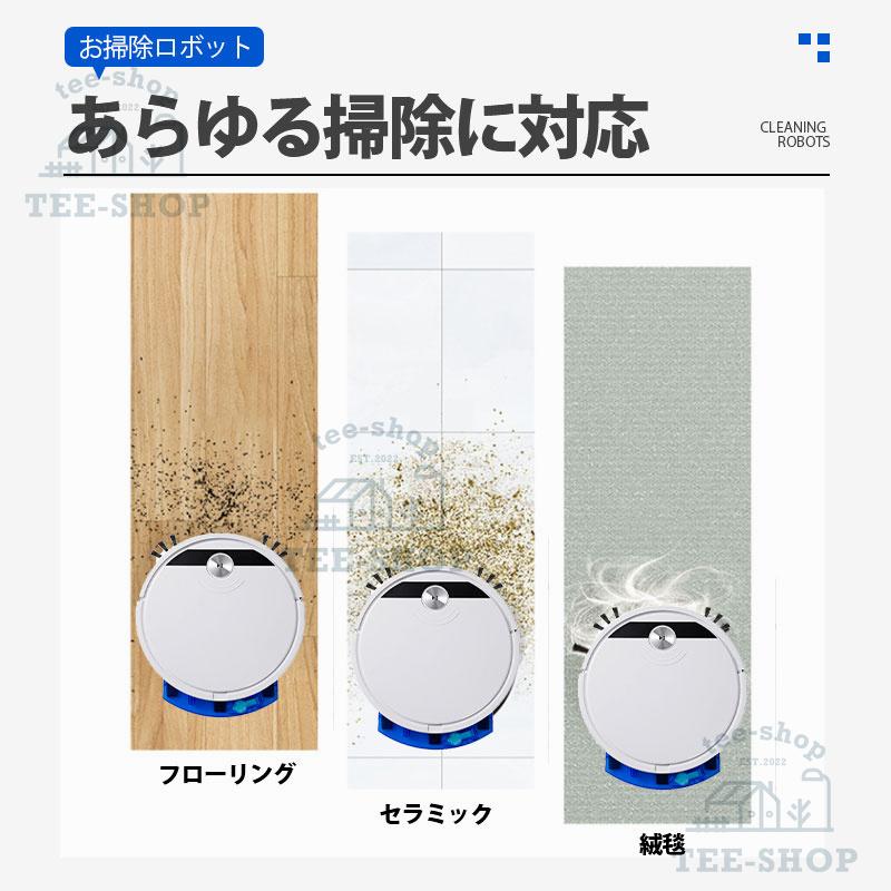 ロボット掃除機 水拭き お掃除ロボット 強力吸引 6800Pa 安い 全自動