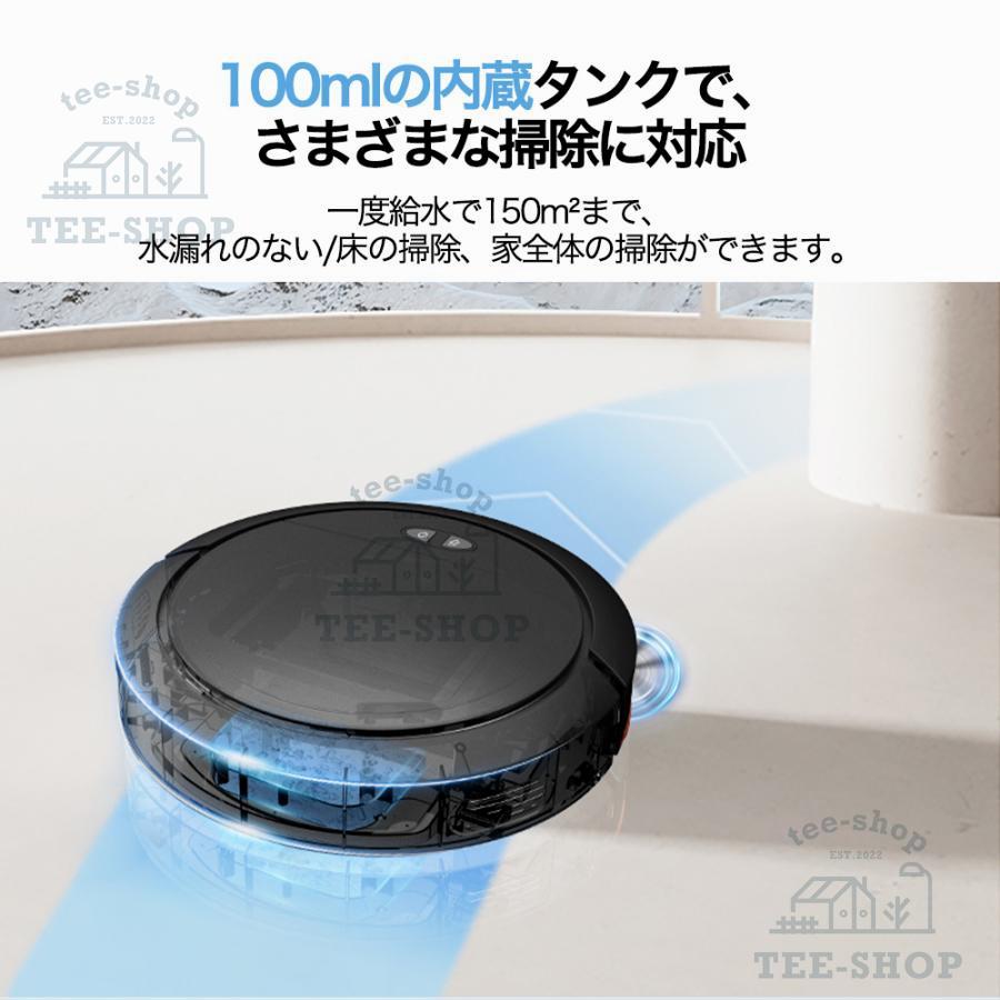 ロボット掃除機 水拭き両用 8500Pa 強力吸引 WiFi 超静音 省エネ 小型