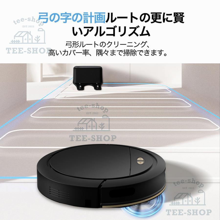 ロボット掃除機 水拭き両用 8500Pa 強力吸引 WiFi 超静音 省エネ 小型