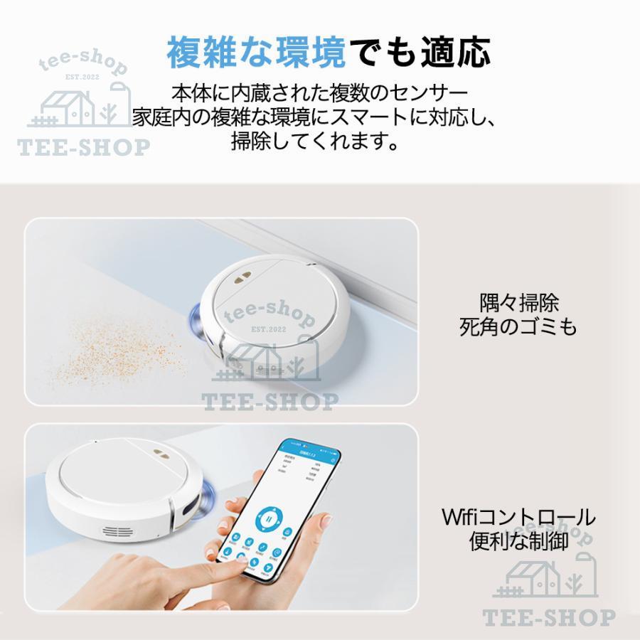 ロボット掃除機 水拭き両用 8500Pa 強力吸引 WiFi 超静音 省エネ 小型