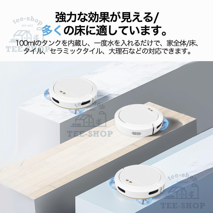 ロボット掃除機 水拭き両用 8500Pa 強力吸引 WiFi 超静音 省エネ 小型