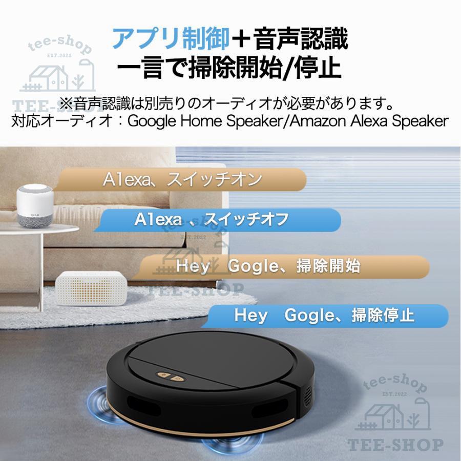 ロボット掃除機 水拭き両用 8500Pa 強力吸引 WiFi 超静音 省エネ 小型