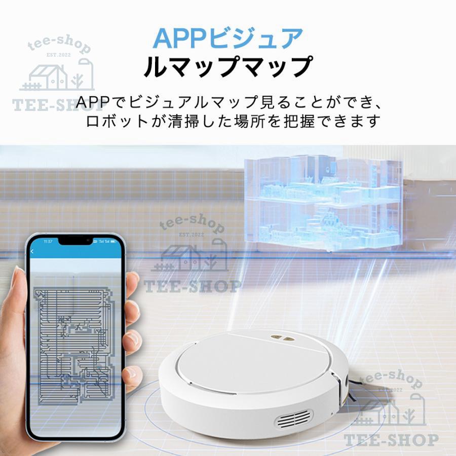 ロボット掃除機 水拭き両用 8500Pa 強力吸引 WiFi 超静音 省エネ 小型