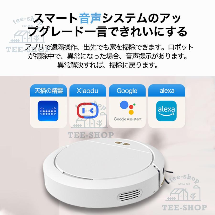 ロボット掃除機 水拭き両用 8500Pa 強力吸引 WiFi 超静音 省エネ 小型
