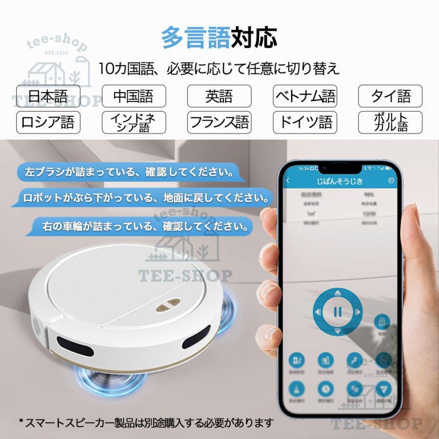 ロボット掃除機 水拭き両用 8500Pa 強力吸引 WiFi 超静音 省エネ 小型