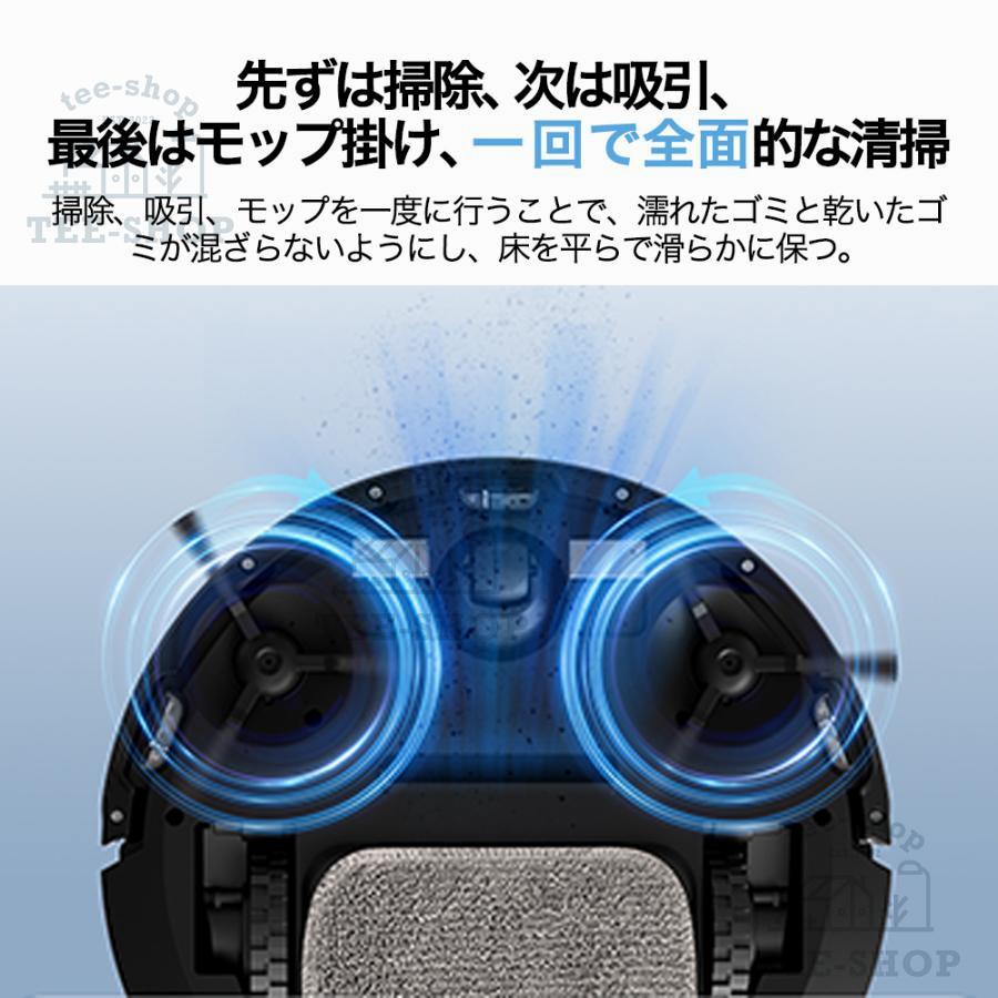 ロボット掃除機 水拭き両用 8500Pa 強力吸引 WiFi 超静音 省エネ 小型