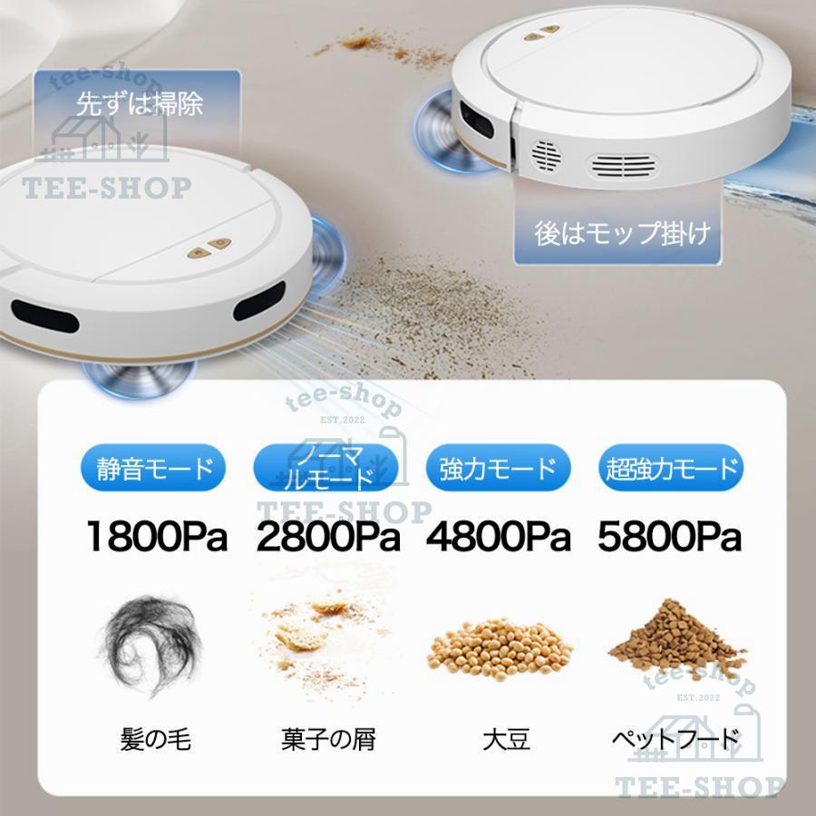 ロボット掃除機 水拭き両用 8500Pa 強力吸引 WiFi 超静音 省エネ 小型