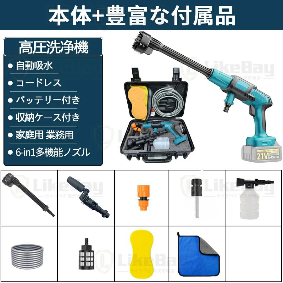 高圧洗浄機 コードレス 充電式 家庭用 水道直結 8MPa吐出圧力 10L/min