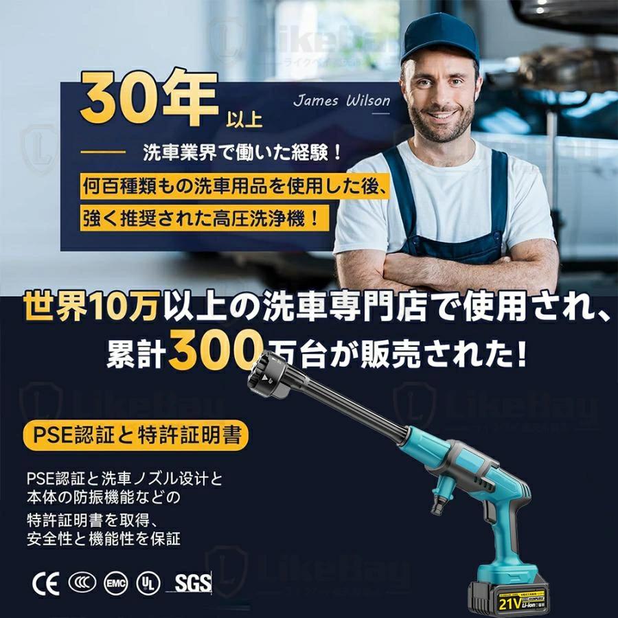 高圧洗浄機 コードレス 充電式 家庭用 水道直結 8MPa吐出圧力 10L/min