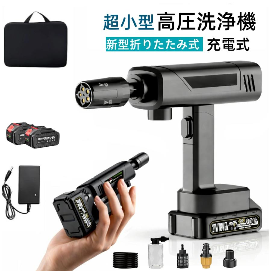 高圧洗浄機 折りたたみ式 8MPa 5in1 収納ケース付 コードレス 充電式 静音 自吸式 マキタ 18Vバッテリー 対応 互換 強力噴射 家庭用 業務用 洗車機 大掃除 女性（Yahoo!・TEE-shop）