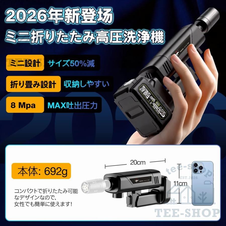 高圧洗浄機 折りたたみ式 8MPa 5in1 収納ケース付 コードレス 充電式