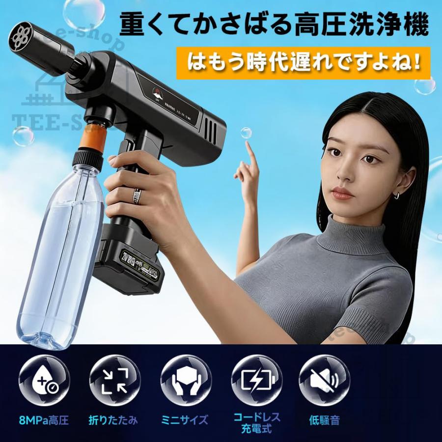 コードレス高圧洗浄機 充電式 折畳式 8MPa 23000r/min ポータブル 高圧洗浄機 折りたたみ式 8MPa 5in1 収納ケース付 コードレス 充電式