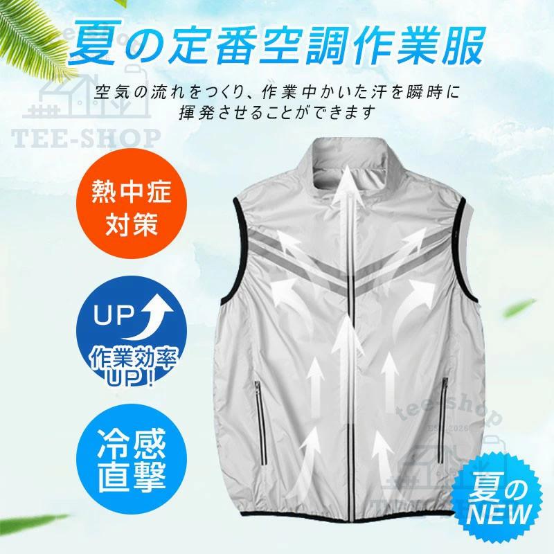 2026新品 空調作業服 空調ベスト フルセット 空調ウェア 3段階風量調節