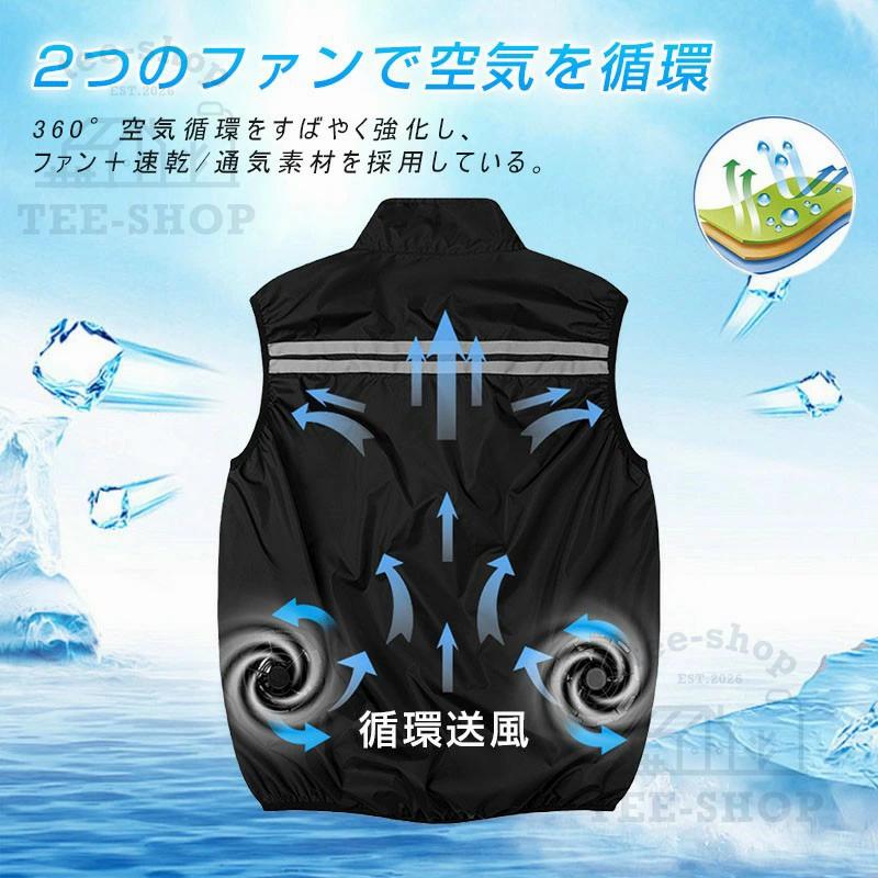 2026新品 空調作業服 空調ベスト フルセット 空調ウェア 3段階風量調節