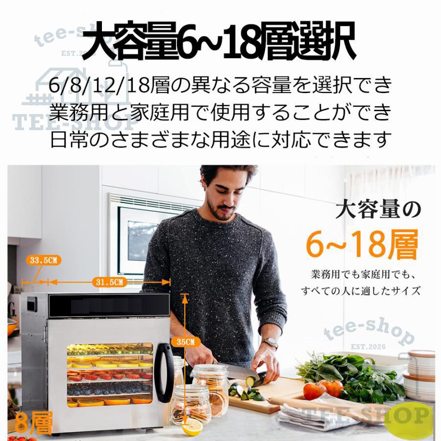 食品乾燥機 大容量18層 12時調節 90°加熱 静音 上開きドア ステンレス