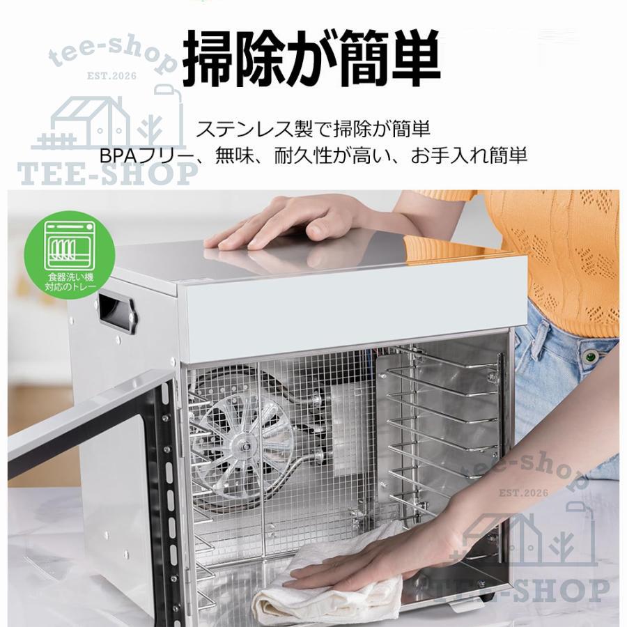 食品乾燥機 大容量18層 12時調節 90°加熱 静音 上開きドア ステンレス