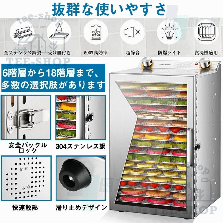 食品乾燥機 大容量18層 12時調節 90°加熱 静音 上開きドア ステンレス