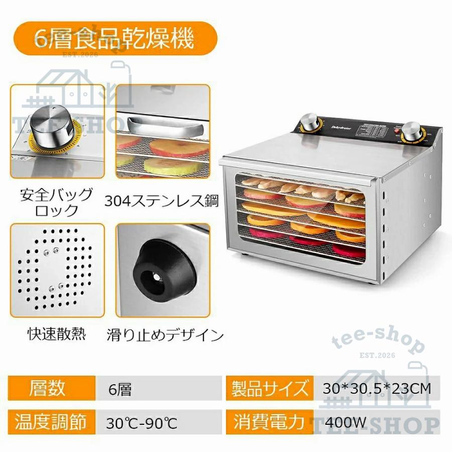 食品乾燥機 大容量18層 12時調節 90°加熱 静音 上開きドア ステンレス