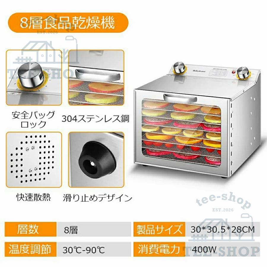 食品乾燥機 大容量18層 12時調節 90°加熱 静音 上開きドア ステンレス