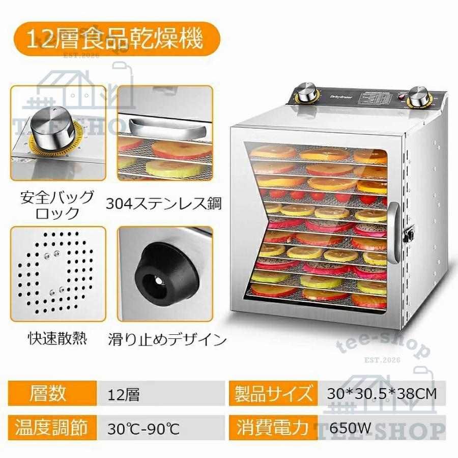 食品乾燥機 大容量18層 12時調節 90°加熱 静音 上開きドア ステンレス