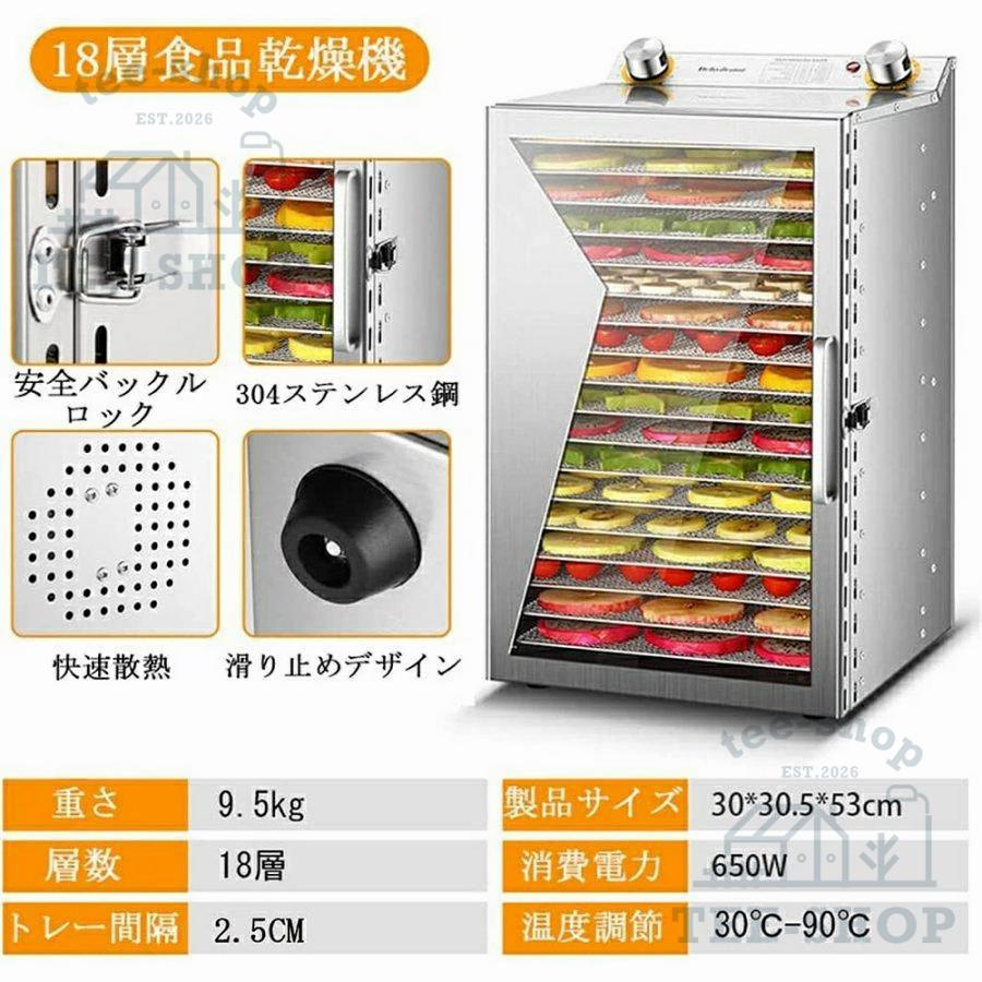 食品乾燥機 大容量18層 12時調節 90°加熱 静音 上開きドア ステンレス