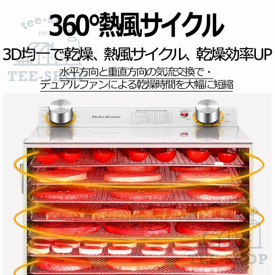 食品乾燥機 大容量18層 12時調節 90°加熱 静音 上開きドア ステンレス