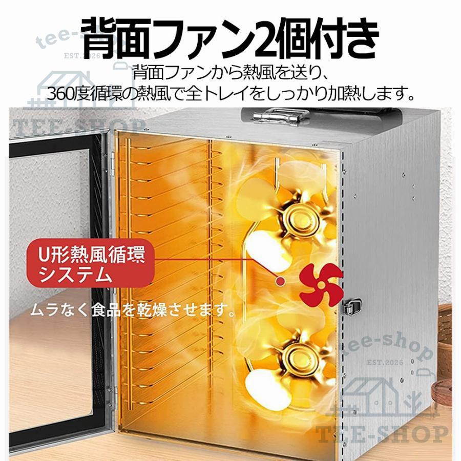 食品乾燥機 大容量18層 12時調節 90°加熱 静音 上開きドア ステンレス