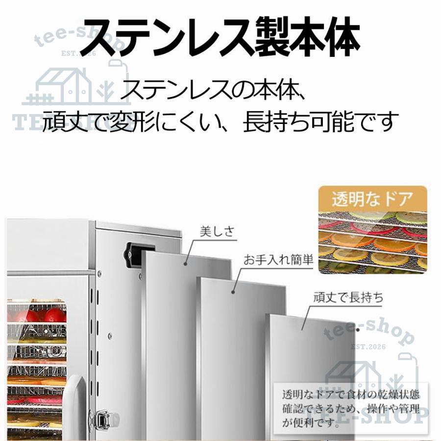 食品乾燥機 大容量18層 12時調節 90°加熱 静音 上開きドア ステンレス