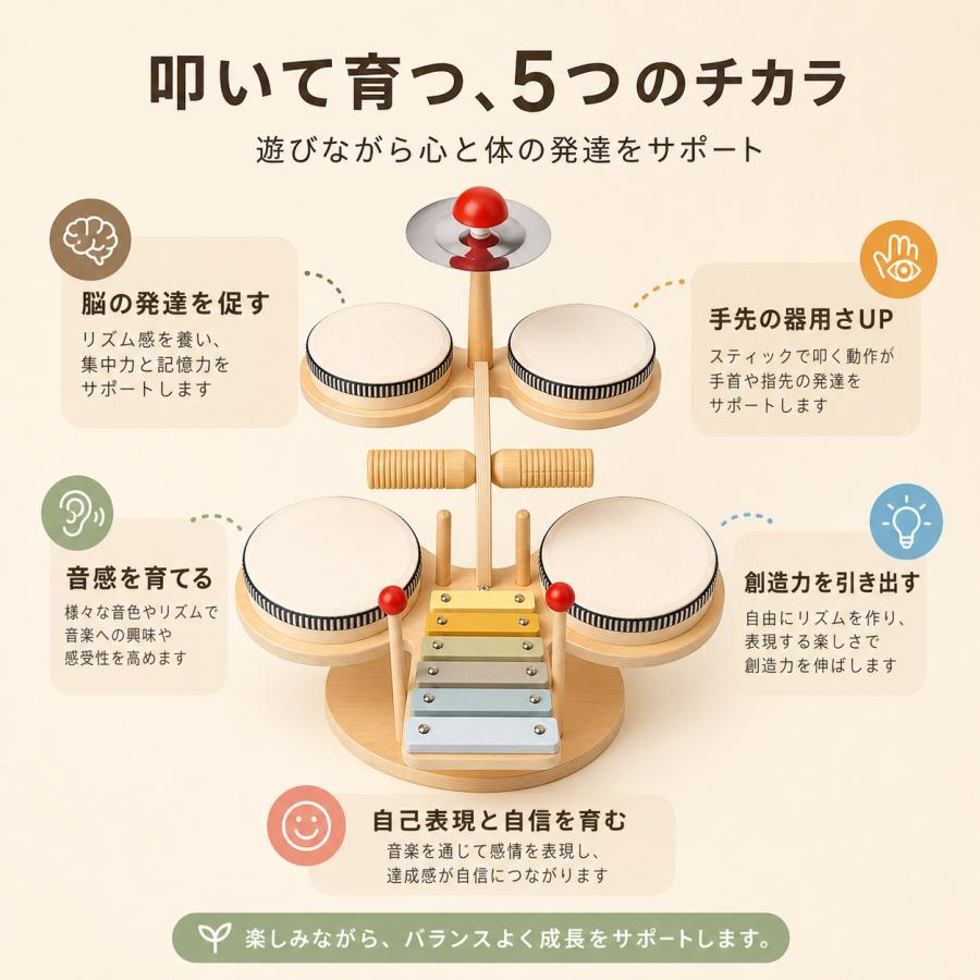 知育玩具 モンテッソーリ おもちゃ 玩具 教具 木製 楽器 5点セット