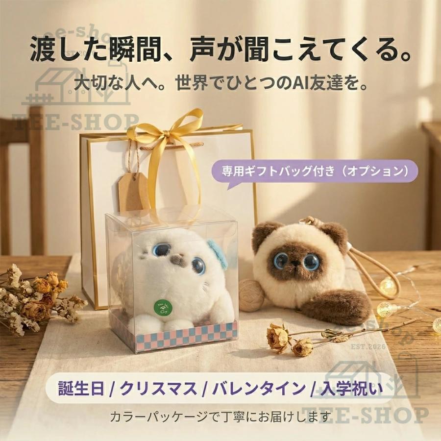 ぬいぐるみロボット ai ぬいぐるみ ロボット ChatGPT搭載 日本語 Type-C充電 音声認識