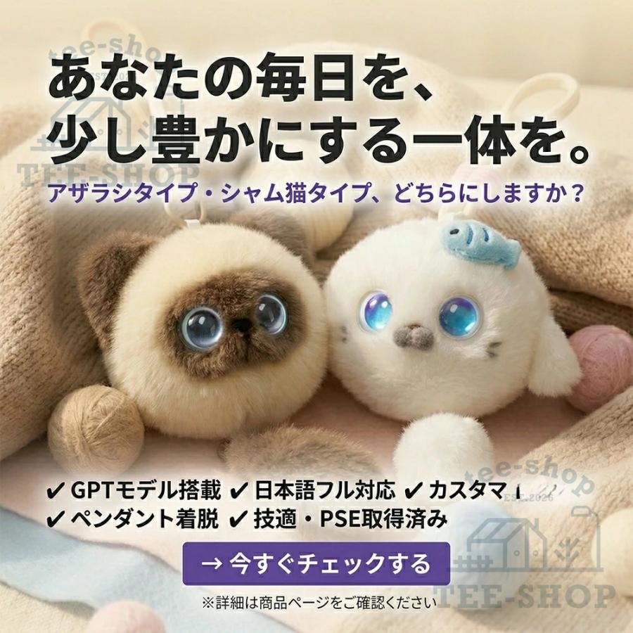ai ぬいぐるみ ロボット ChatGPT搭載 日本語 Type-C充電 音声認識