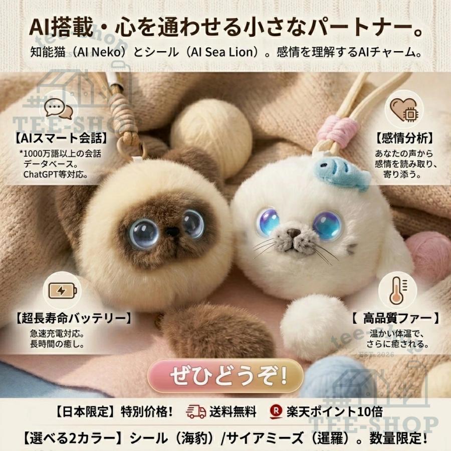ai ぬいぐるみ ロボット ChatGPT搭載 日本語 Type-C充電 音声認識