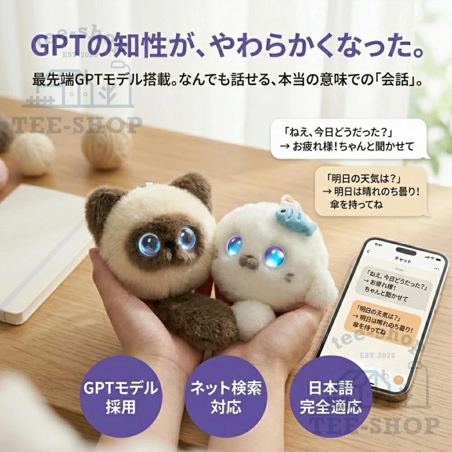 ai ぬいぐるみ ロボット ChatGPT搭載 日本語 Type-C充電 音声認識
