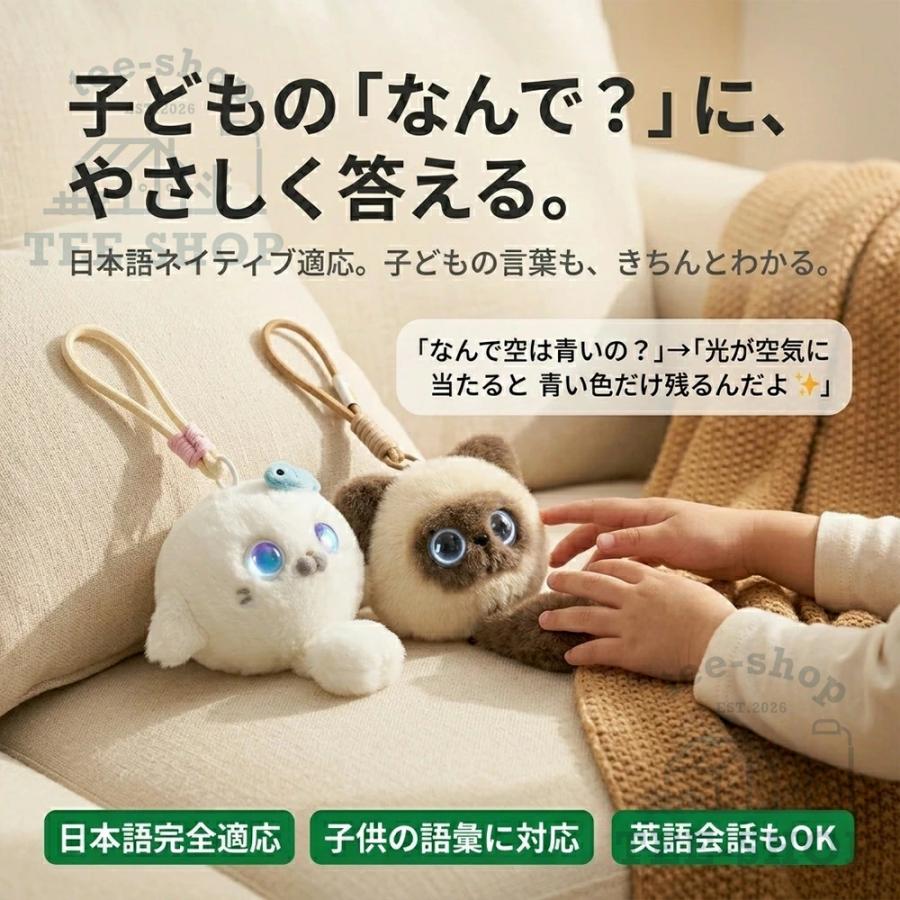 ai ぬいぐるみ ロボット ChatGPT搭載 日本語 Type-C充電 音声認識