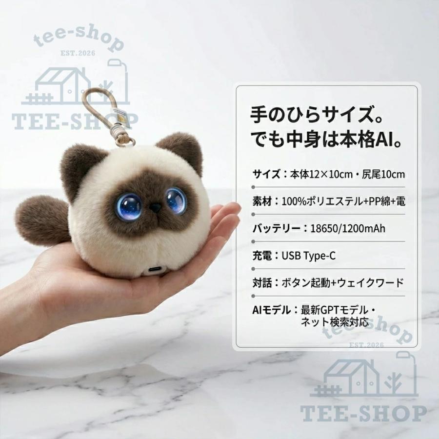 ai ぬいぐるみ ロボット ChatGPT搭載 日本語 Type-C充電 音声認識