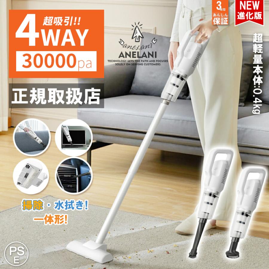 【3年保証】掃除機 30000pa コードレス 2WAY 軽量 サイクロン式 充電式 強力吸引 最高性能 45分連続稼働 洗える 一人暮らし 静音 人気 ハンディー掃除機（Yahoo!・TEE-shop）