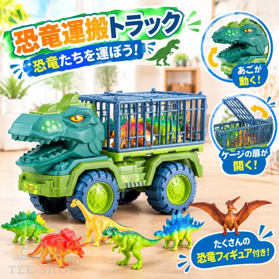 恐竜 車 おもちゃ トラック セット 知育玩具 小学生 男の子 プレゼント ギフト プルバックカー 誕生日 贈り物 進学祝い ティラノサウルス 知育おもちゃ 子供用 |  | 03