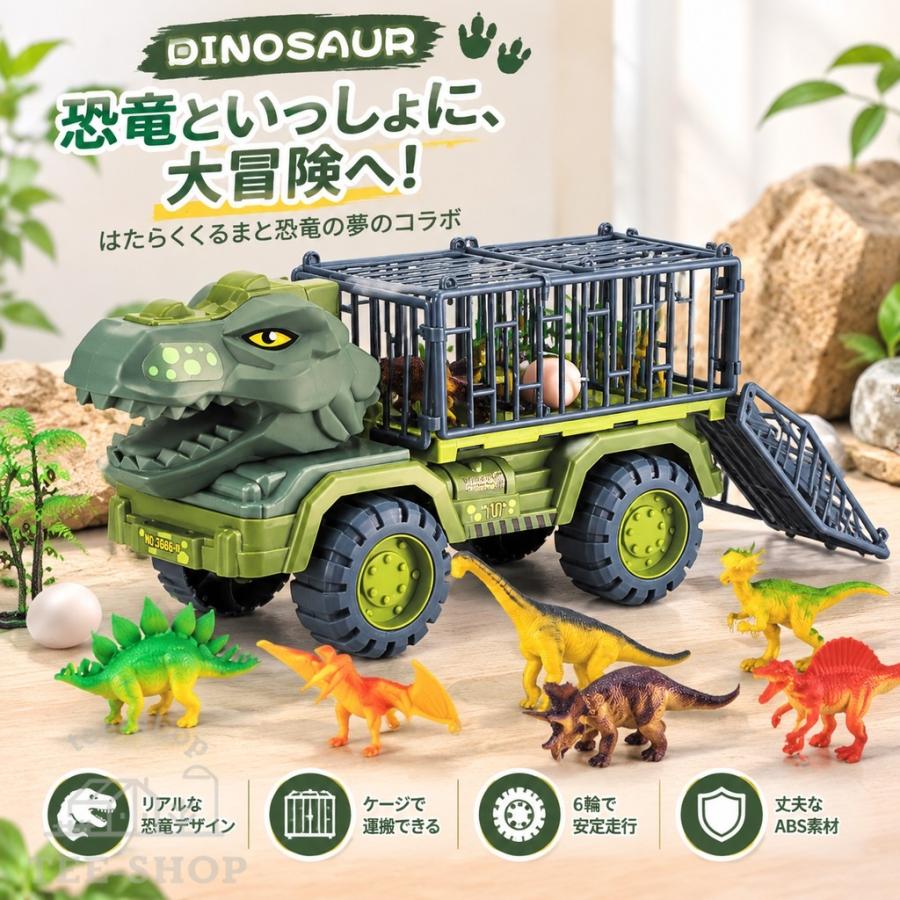 恐竜 車 おもちゃ トラック セット 知育玩具 小学生 男の子 プレゼント ギフト プルバックカー 誕生日 贈り物 進学祝い ティラノサウルス 知育おもちゃ 子供用 |  | 08