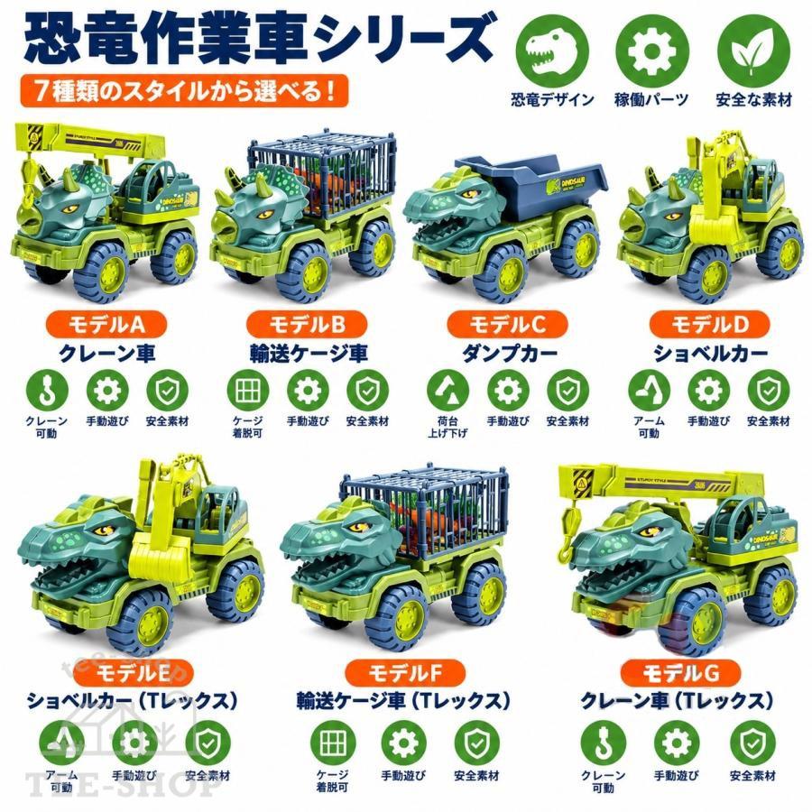 恐竜 車 おもちゃ トラック セット 知育玩具 小学生 男の子 プレゼント ギフト プルバックカー 誕生日 贈り物 進学祝い ティラノサウルス 知育おもちゃ 子供用 |  | 09