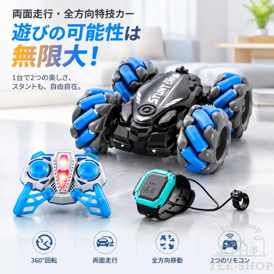 ラジコンカー 子供 自動車 速い 充電式 子供壊れにくい 腕時計の操作 小型 こども 360度回転 両面駆動 USB充電式 小学生 プレゼント 贈り物 子供室内 子供の日 |  | 13