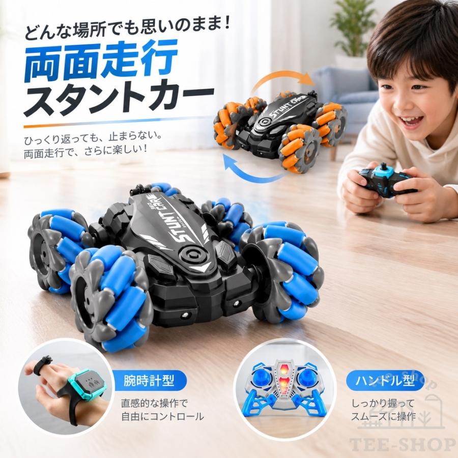 ラジコンカー 子供 自動車 速い 充電式 子供壊れにくい 腕時計の操作 小型 こども 360度回転 両面駆動 USB充電式 小学生 プレゼント 贈り物 子供室内 子供の日 |  | 02