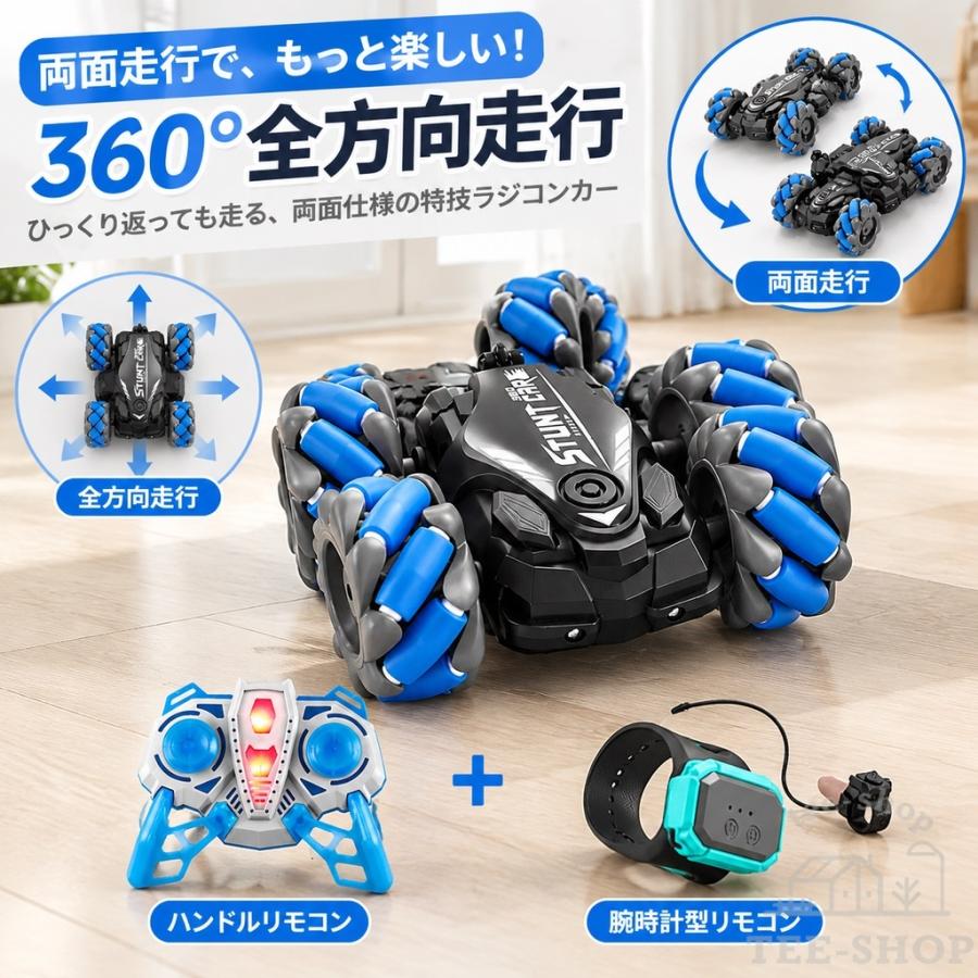 ラジコンカー 子供 自動車 速い 充電式 子供壊れにくい 腕時計の操作 小型 こども 360度回転 両面駆動 USB充電式 小学生 プレゼント 贈り物 子供室内 子供の日 |  | 03