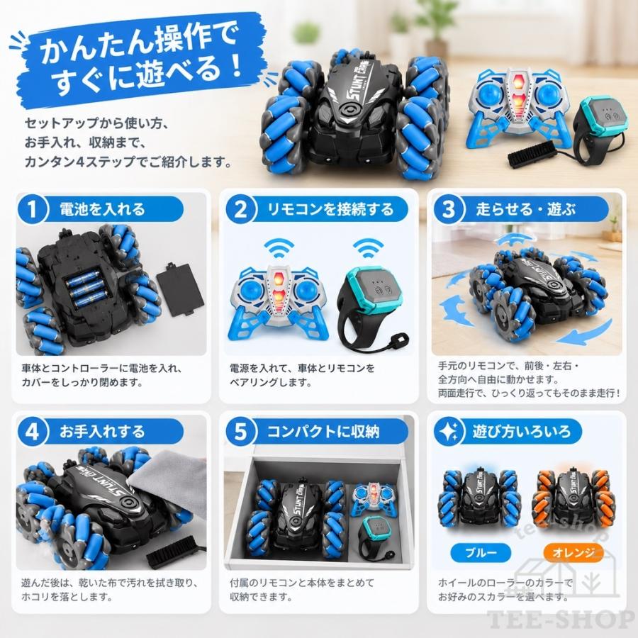 ラジコンカー 子供 自動車 速い 充電式 子供壊れにくい 腕時計の操作 小型 こども 360度回転 両面駆動 USB充電式 小学生 プレゼント 贈り物 子供室内 子供の日 |  | 06