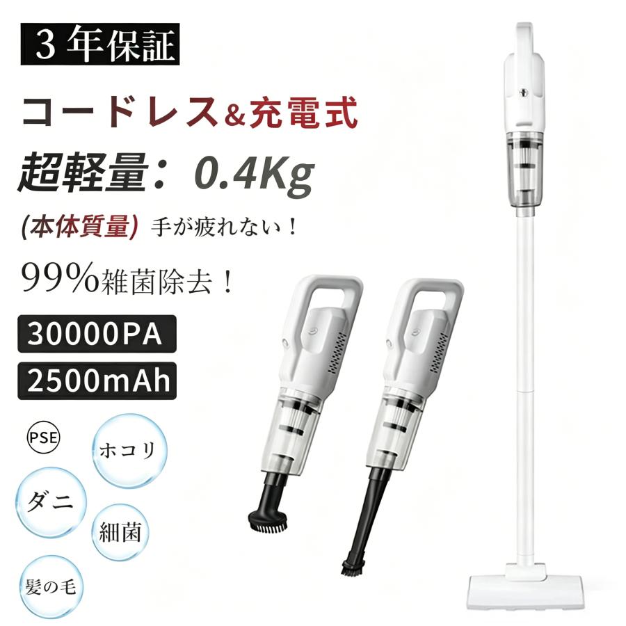 3年保証】掃除機 30000pa コードレス 2WAY 軽量 サイクロン式 充電式 