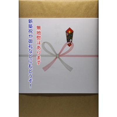 無地 熨斗+記念に残る 美濃焼陶器付き 麦焼酎 百年の孤独 720ml+ギフト ...