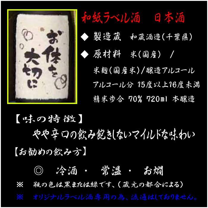 無地 熨斗 名入れラベル オリジナル 日本酒 本醸造 ７２０ｍｌ ギフト箱 Mujinosi Naire 7 ギフトセブン 通販 Yahoo ショッピング