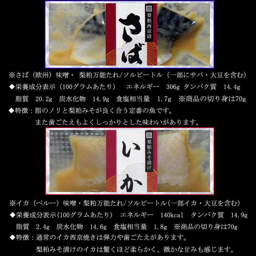 白井市ふるさと産品認定商品 梨粕みそ漬け 西京焼き ギフト プレゼント 銀だら 銀鮭 カレイ さば いか クール送料込み Na Fset ギフトセブン 通販 Yahoo ショッピング