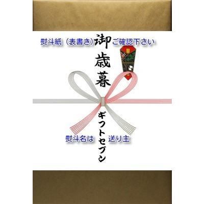 御年賀 熨斗 名入れラベル オリジナル 日本酒 本醸造 ７２０ｍｌ ギフト箱 Onenga Naire 7 ギフトセブン 通販 Yahoo ショッピング