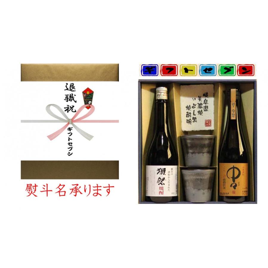 売れ筋新商品 のし 退職祝い 花 2本セット 7ml 中々 百年の孤独原酒 美濃焼付き 麦焼酎 焼酎 だっさい 獺祭 退職祝 お返し 女性 男性 プレゼント 父 メッセージ 焼酎 Postetelecom Gouv Cg