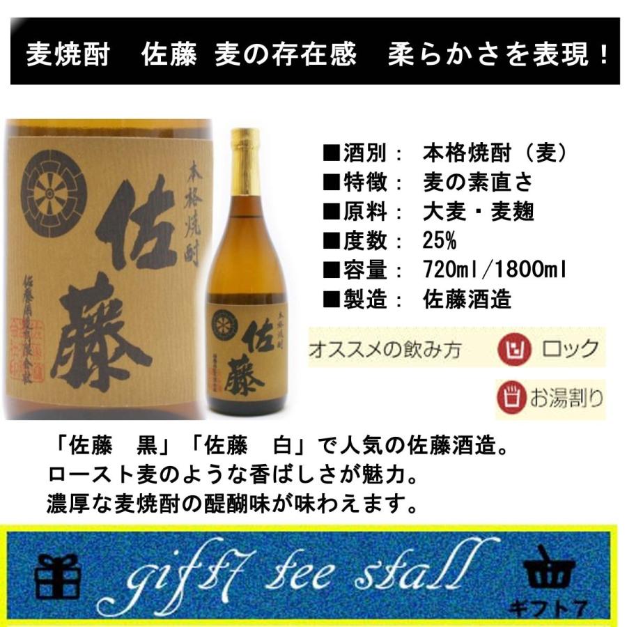 珍しい 父の日 獺祭 45 焼酎 佐藤麦 芋焼酎 きろく 百年の孤独製造蔵 飲み比べ 3本セット ７２０ｍｌ Titinohi Sm D45 Kiro 7 ギフトセブン 通販 Yahoo ショッピング 楽天市場 Blog Lonolife Com